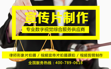 律师事务所之律师形象片宣传片拍摄
