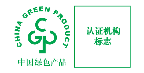 中国绿色产品认证与标识体系十问十答(二)