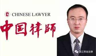 杭州精英律师介绍 赵同刚律师