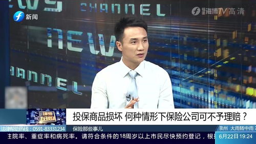 投保商品损坏 律师讲述何种情形下保险公司可不予理赔