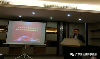 广东海法律师事务所2018年度总结表彰大会暨海法无忧官网上线 企业法律服务产品目录发布大会完美落幕