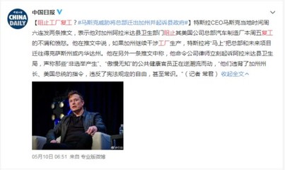 特斯拉大事不断!起诉特朗普政府要求停止对华加关税 产品全线宕机