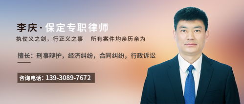 保定律师 在线免费咨询保定律师 法律快车保定律师