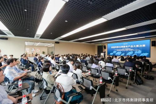 炜衡律师事务所首届法律服务产品大赛决赛圆满举办