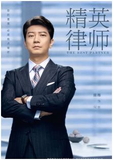 精瘦律师和 精英律师 哪个更真实