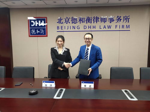 企查查与德和衡律所携手，打造专业律师服务产品