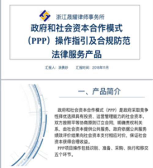 好消息 莲都区司法局发布 莲都区营商专属律师法律服务产品 第一批